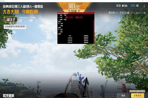 CF有辅助瞄准的狙软件效果